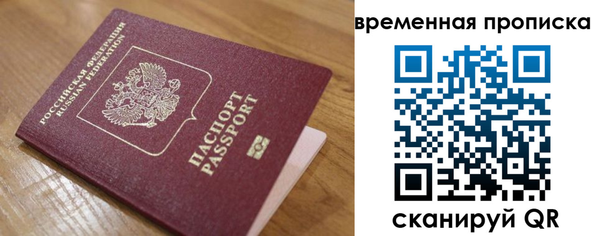 временная регистрация в квартире в Петрозаводске