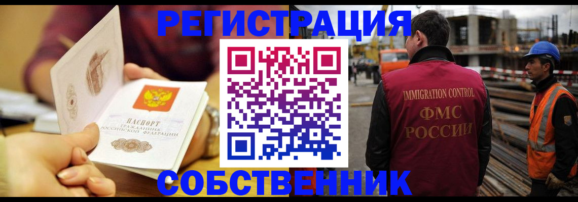 прописка 2025 в Петрозаводске