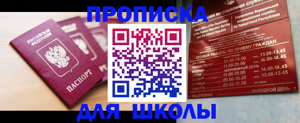 прописка иностранных граждан в Петрозаводске