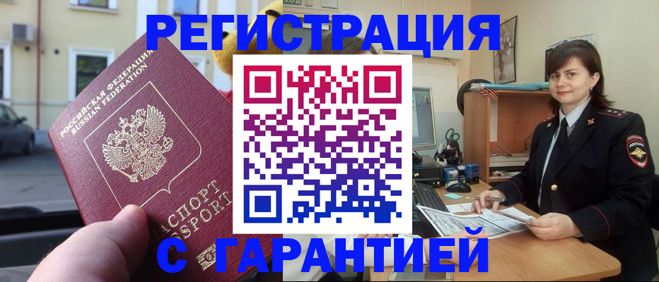 временная регистрация поиск в Петрозаводске