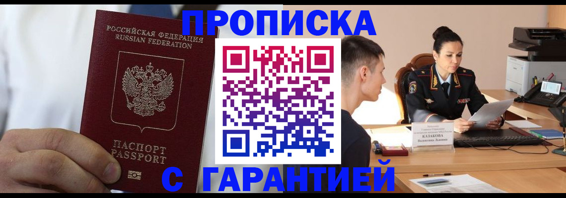 временная регистрация поиск в Петрозаводске