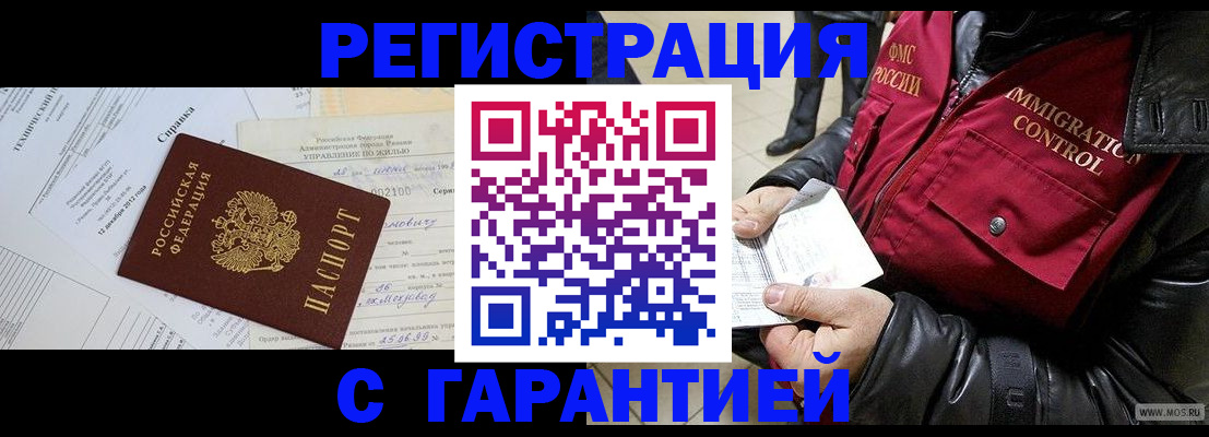прописка ребенка в Петрозаводске