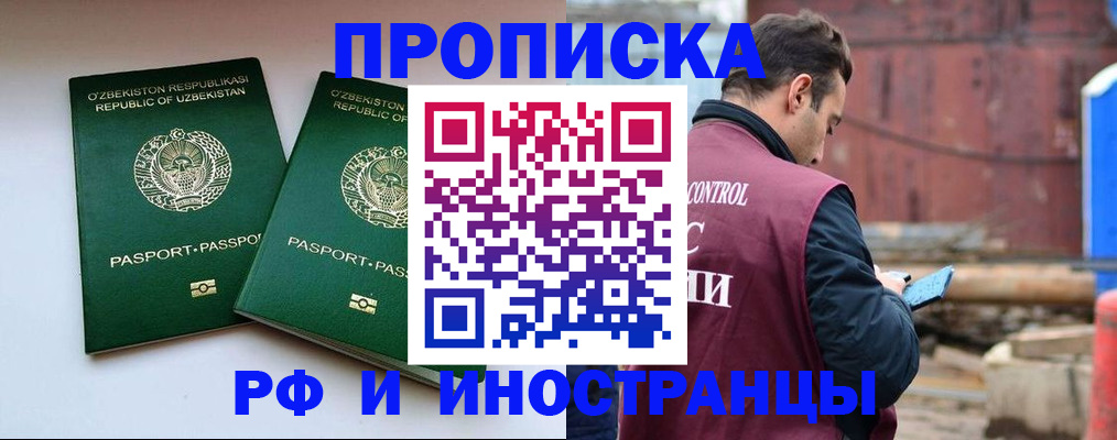 прописка для военкомата в Петрозаводске