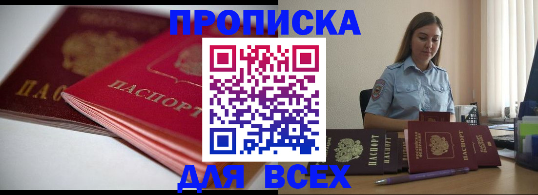 прописка для военкомата в Петрозаводске