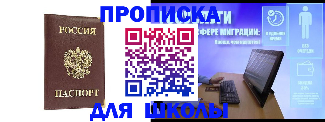 прописка штамп в Петрозаводске