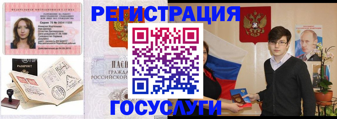 временная регистрация в Петрозаводске