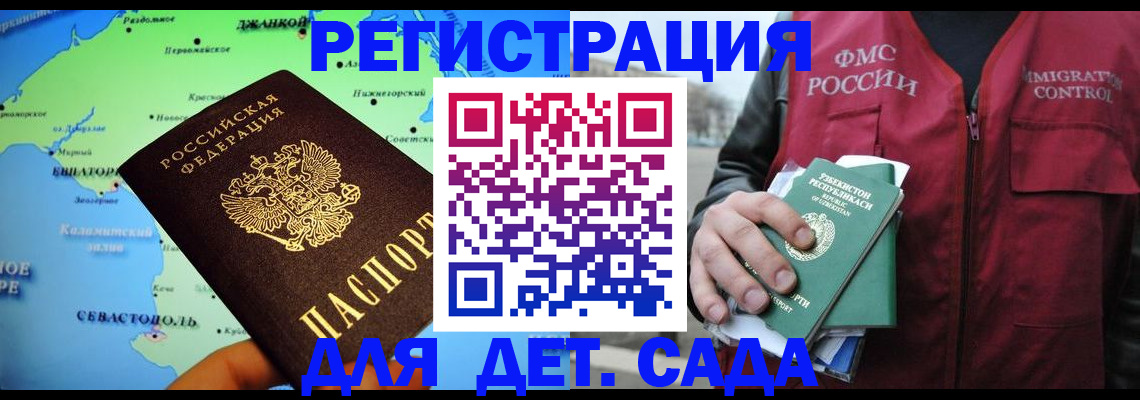 прописка регистрация в Петрозаводске