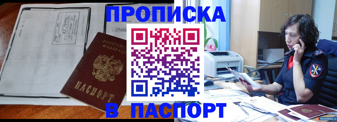 прописка иностранных граждан в Петрозаводске